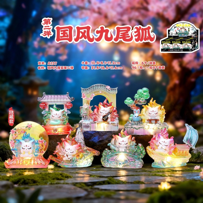 Home Improvement And Hardware - Nine Tailed Fox Blind Box Series